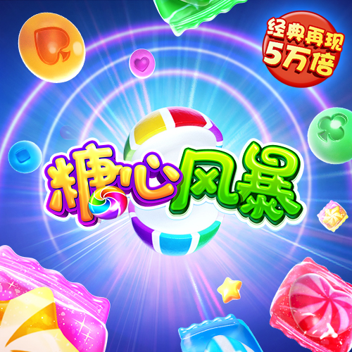 8x8皇冠